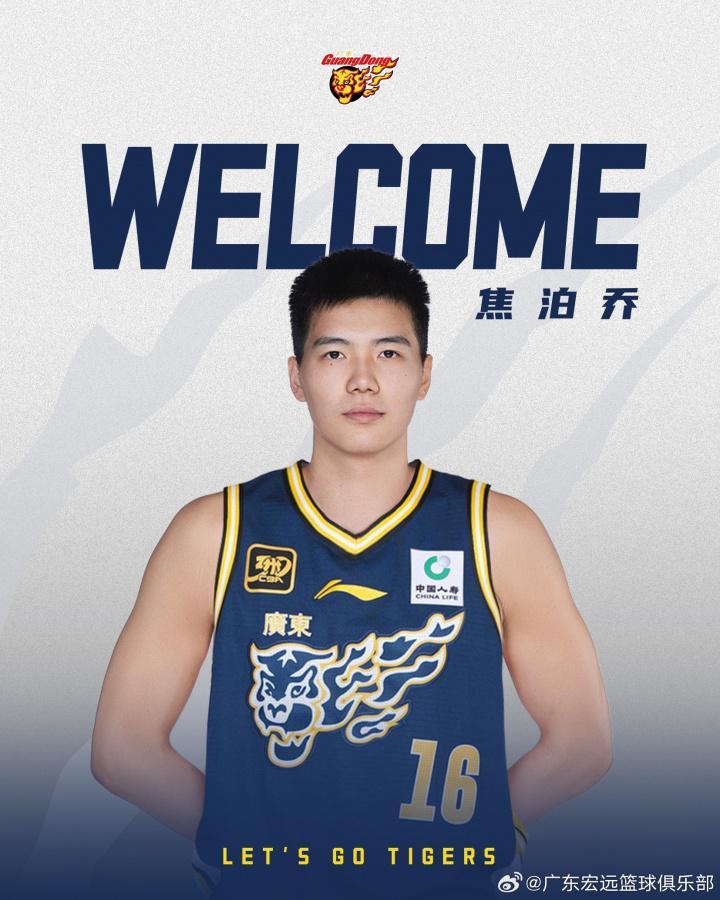 广东官宣三方交易：焦泊乔加盟广东 陈国豪&amp;amp;彰华非加盟广州